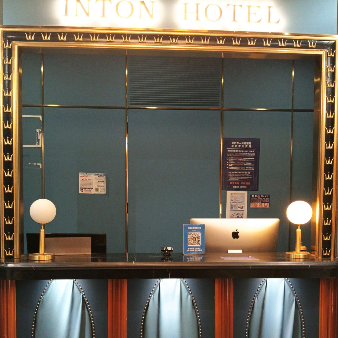 昆明英·顿酒店