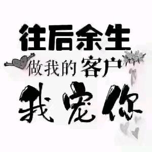 我的客户，我宠你