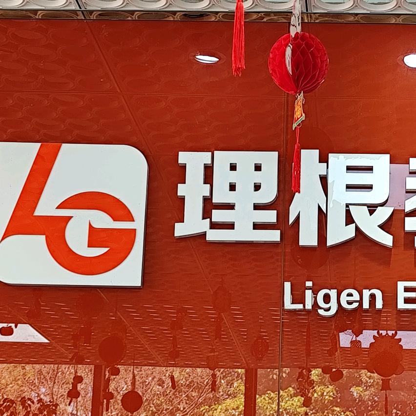 理根教育小何老师