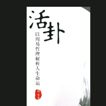 伤害你的人余生内疚——会万倍补偿你！