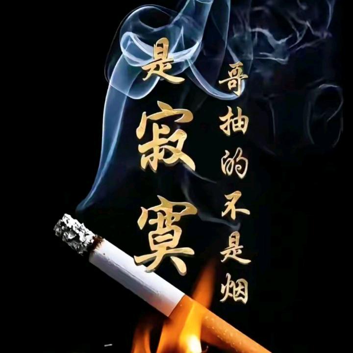 幺鸡二条：不打要遭