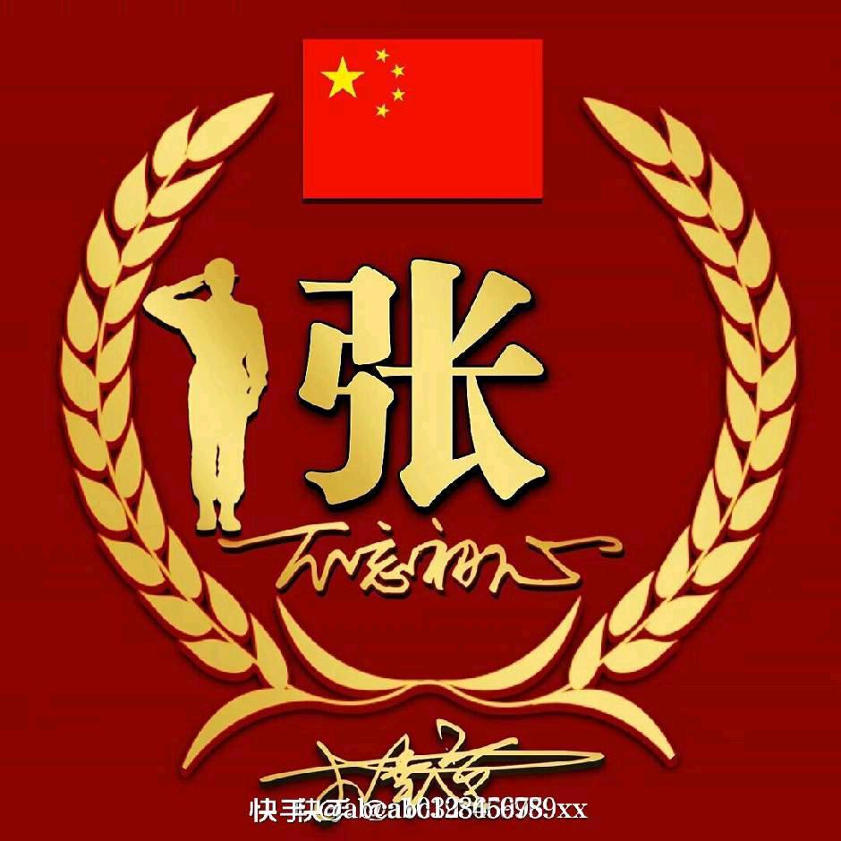 志搏雲天