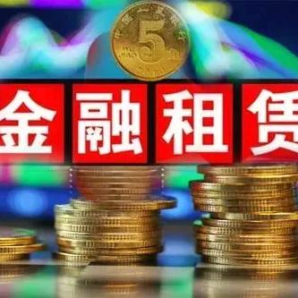 水利 矿山 基建融资