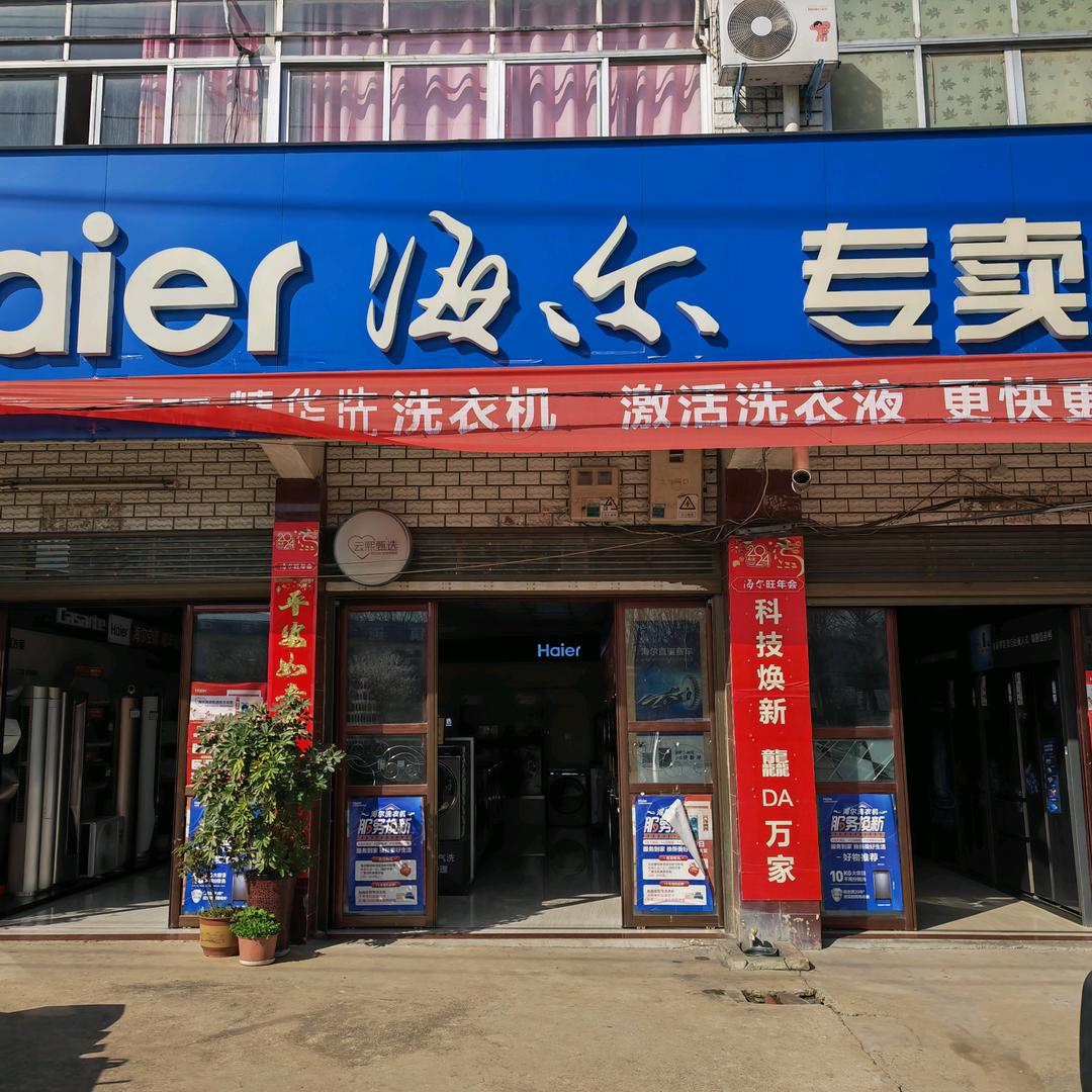 WANG1343670249