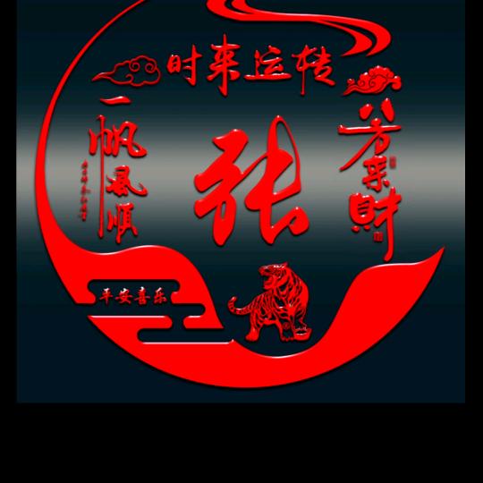 张伟：室内外装饰