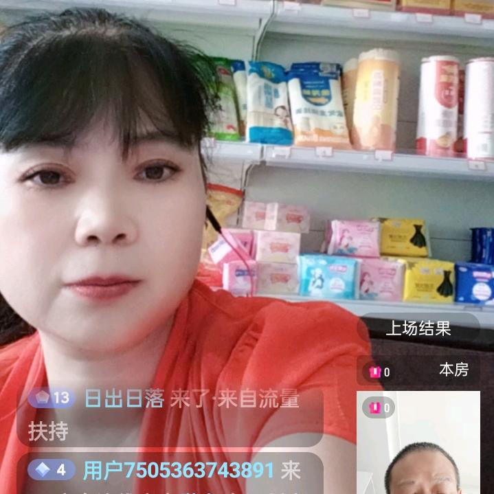 陈姐168创业主播真诚交友，晚上六至7点