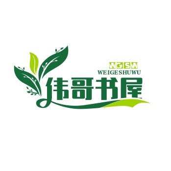 智慧书阁