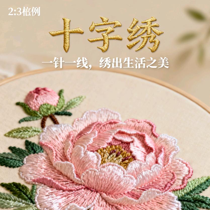 越越十字绣钻石画定制坊