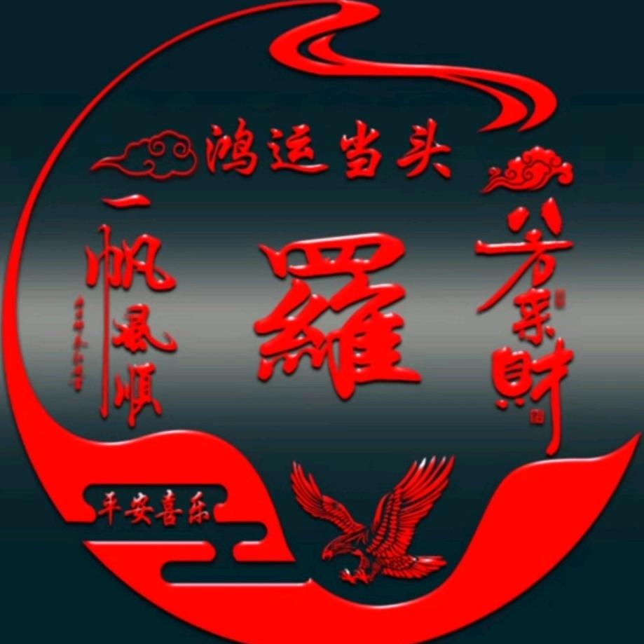 洪哥