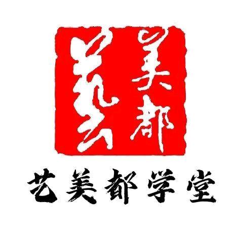 艺美都学堂·美术培训（天水）
