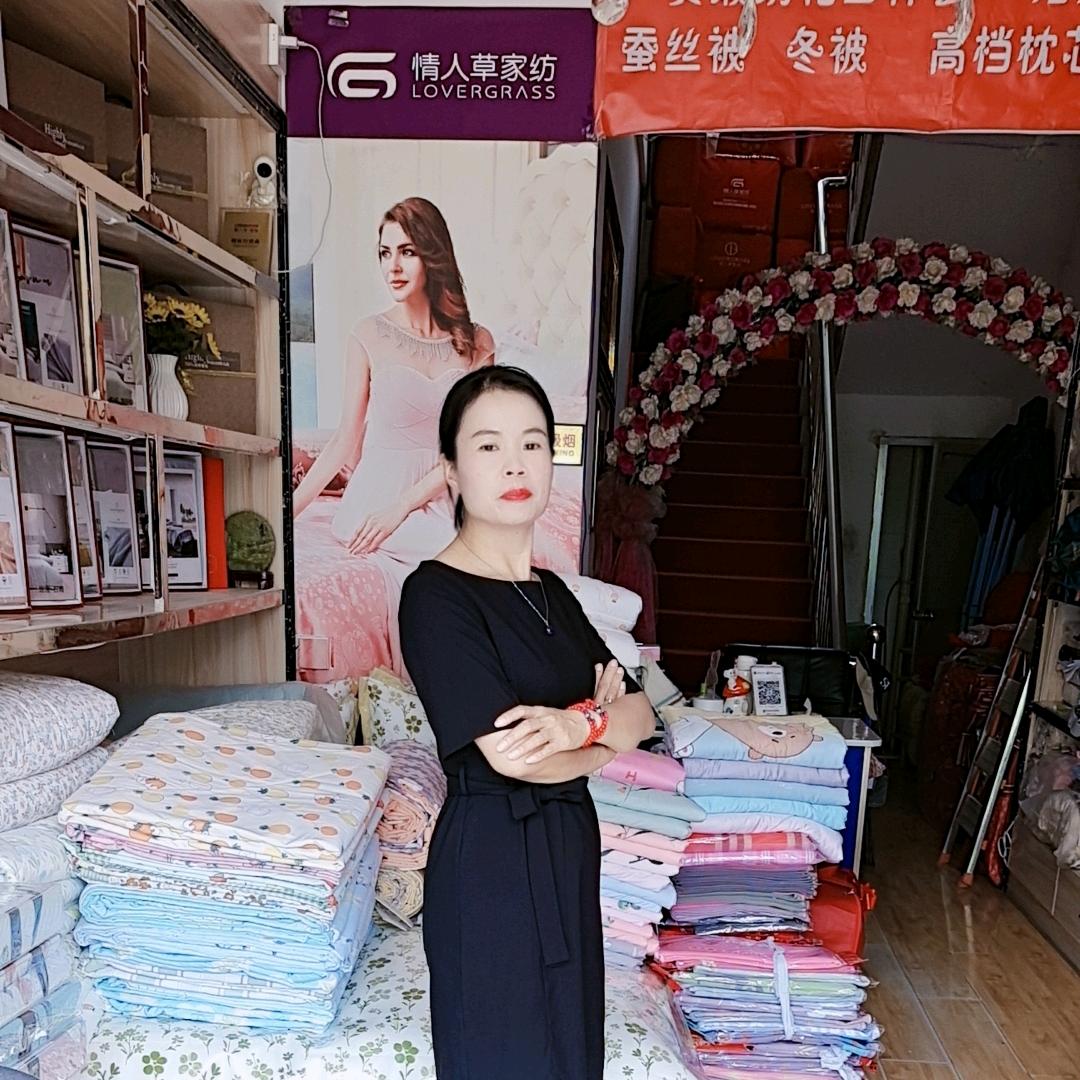 礼县情人草家纺(宏宇小区店)