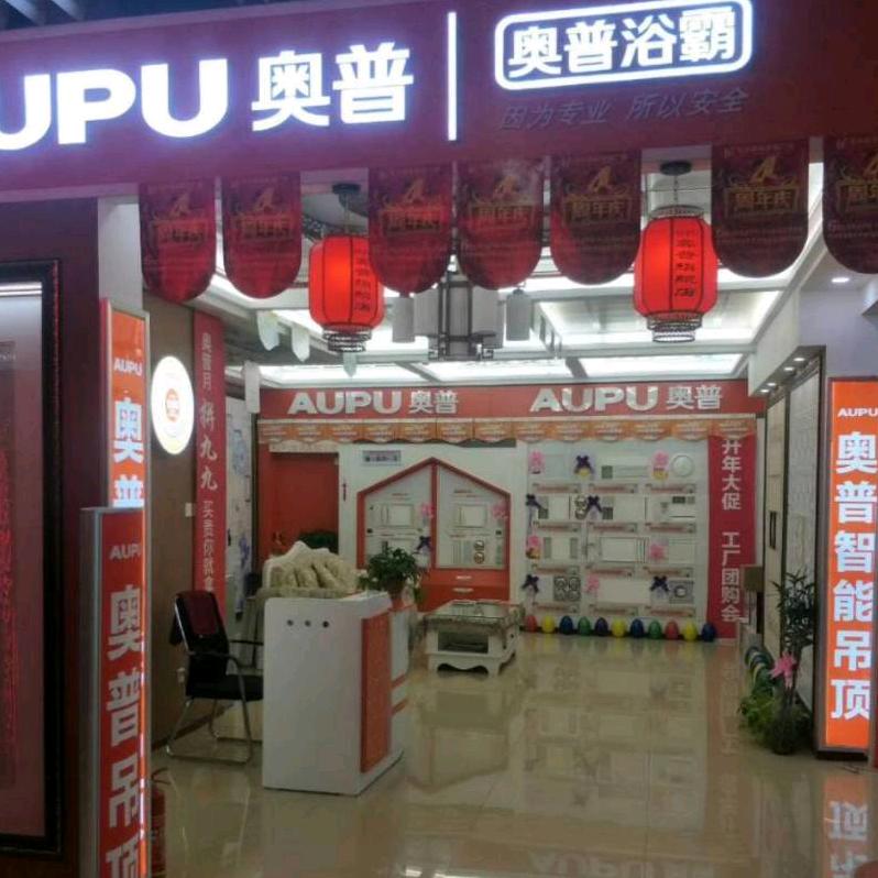奥普吊顶