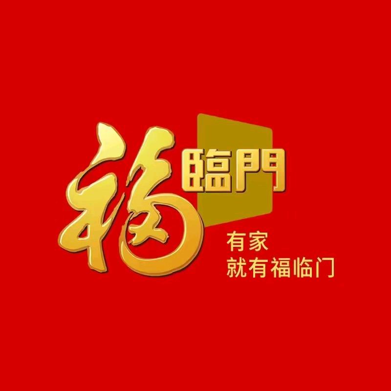 福临门鲨选米面专卖店