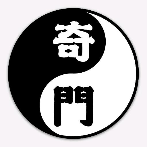 奇门遁甲先生