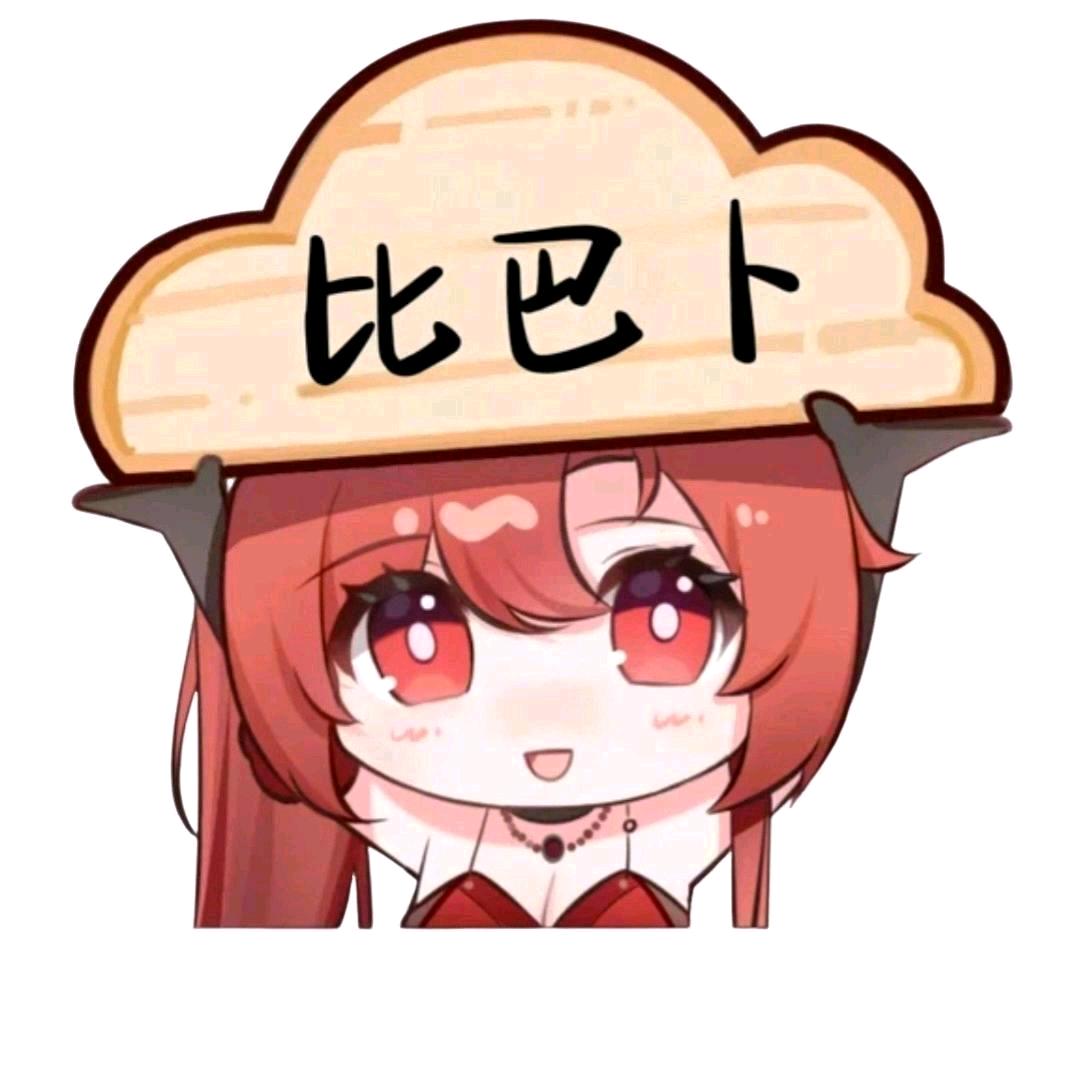 比巴卜