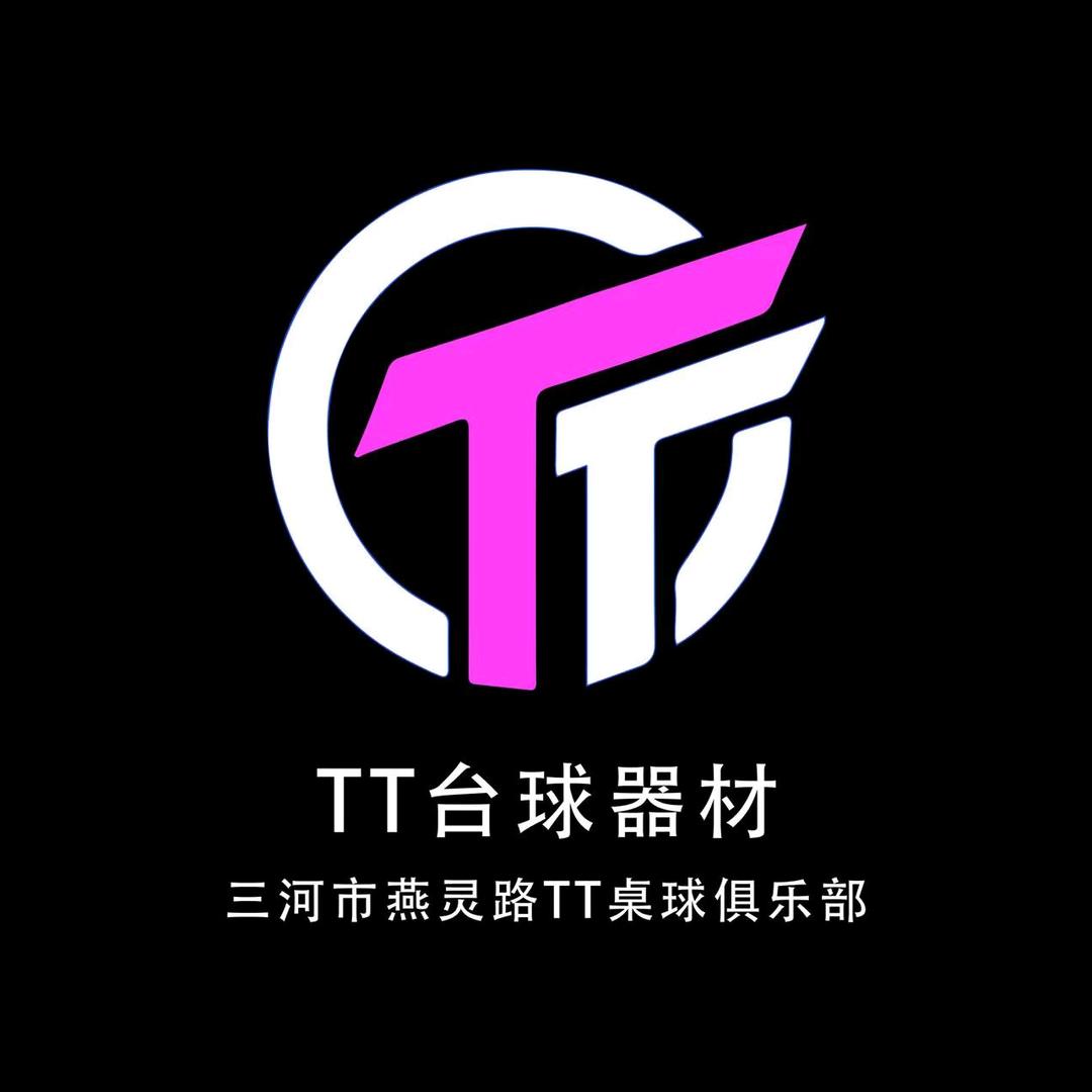 燕郊TT台球器材俱乐部