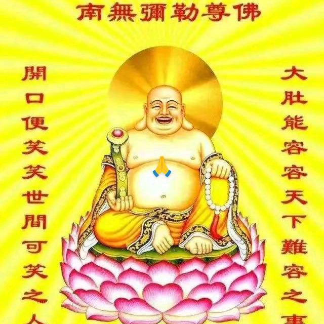 方丈阿弥陀佛..人活在世孝为先