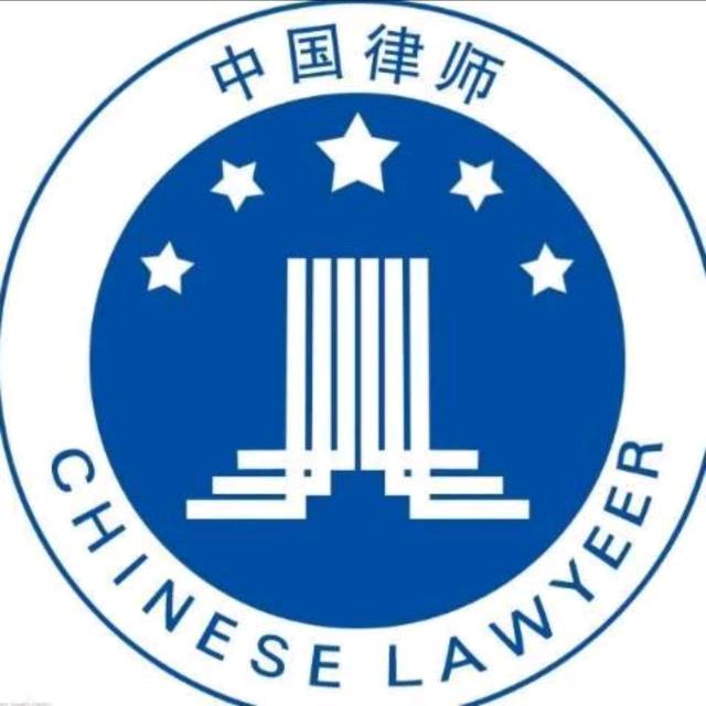 王律为民