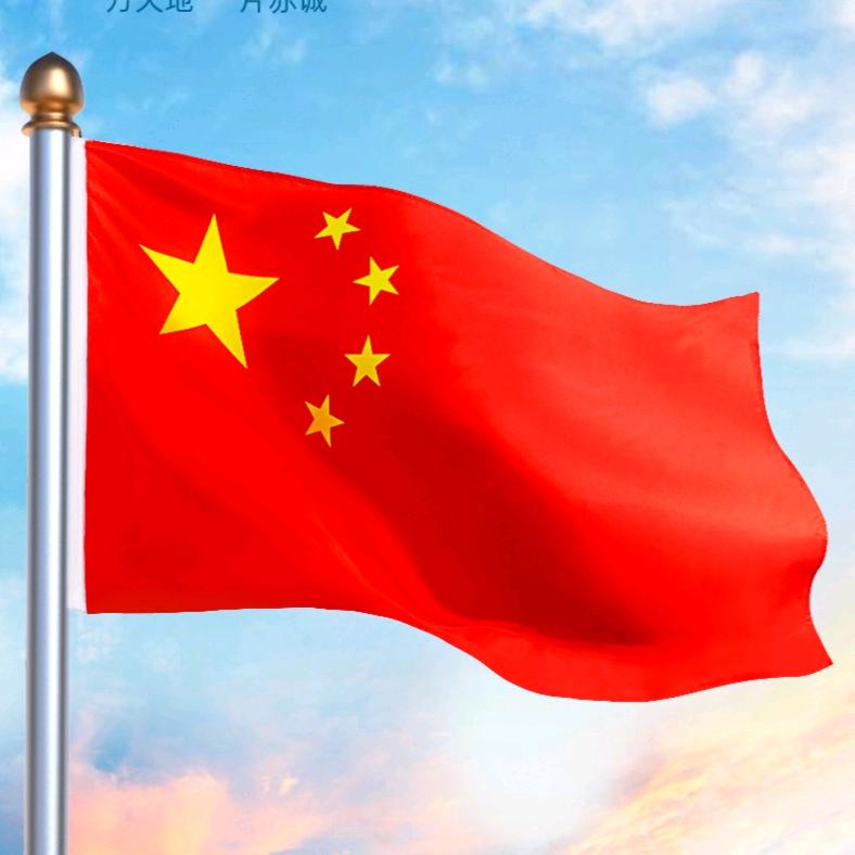 🇨🇳天下为公🇨🇳