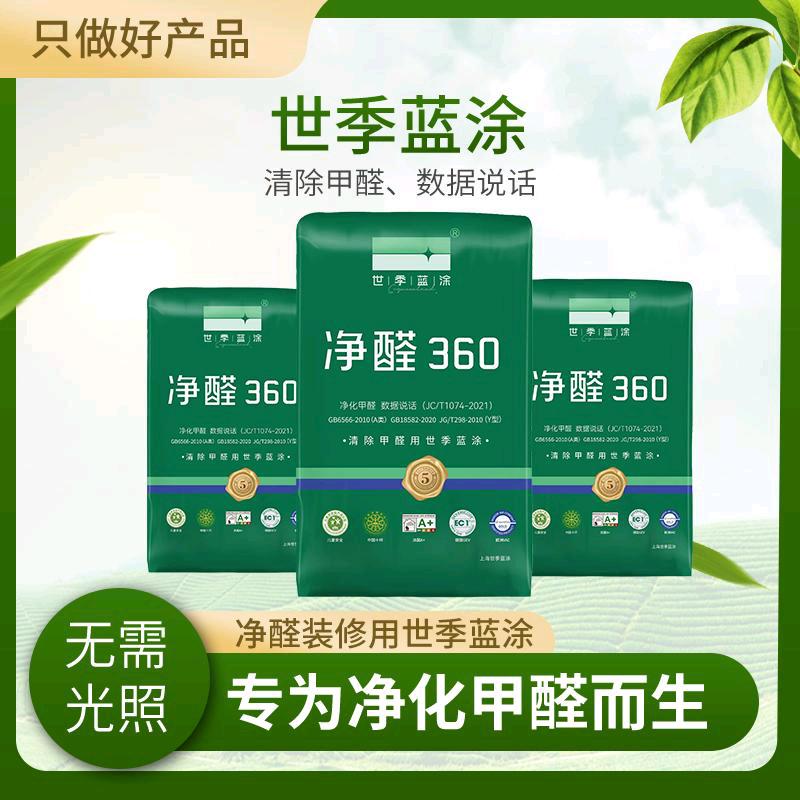 邢台墙面净醛工艺