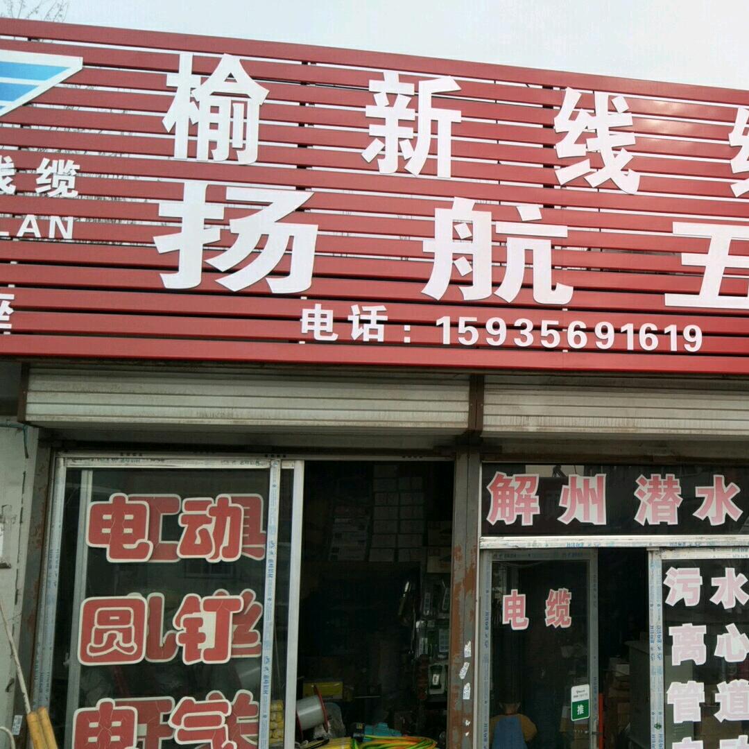￥$扬帆起航￥$