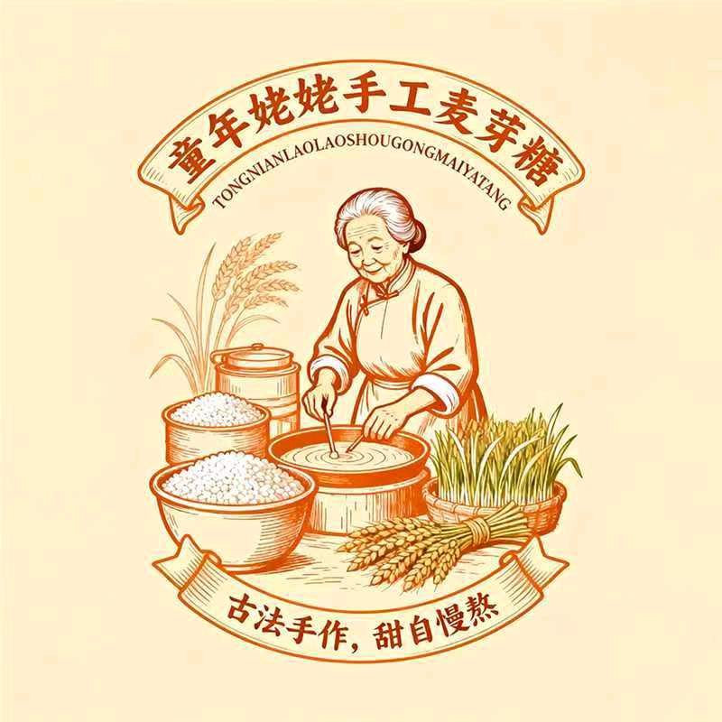 童年姥姥麦芽糖