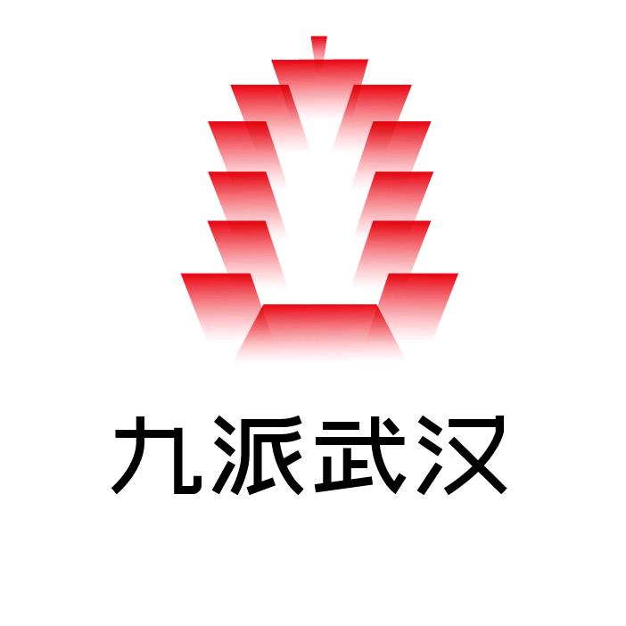 九派武汉