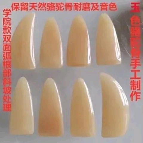 古筝指甲