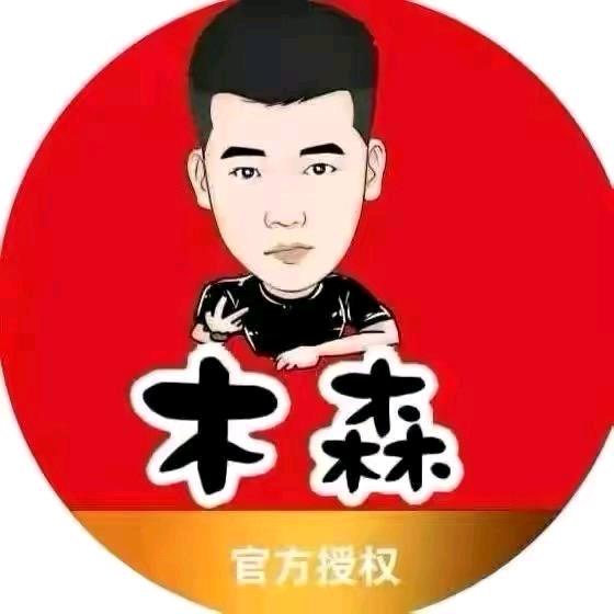 木森【仁汇优品】推荐官