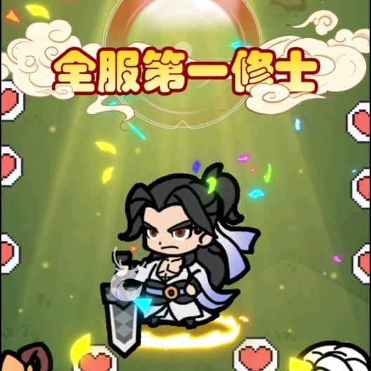 神翼天堂—良人