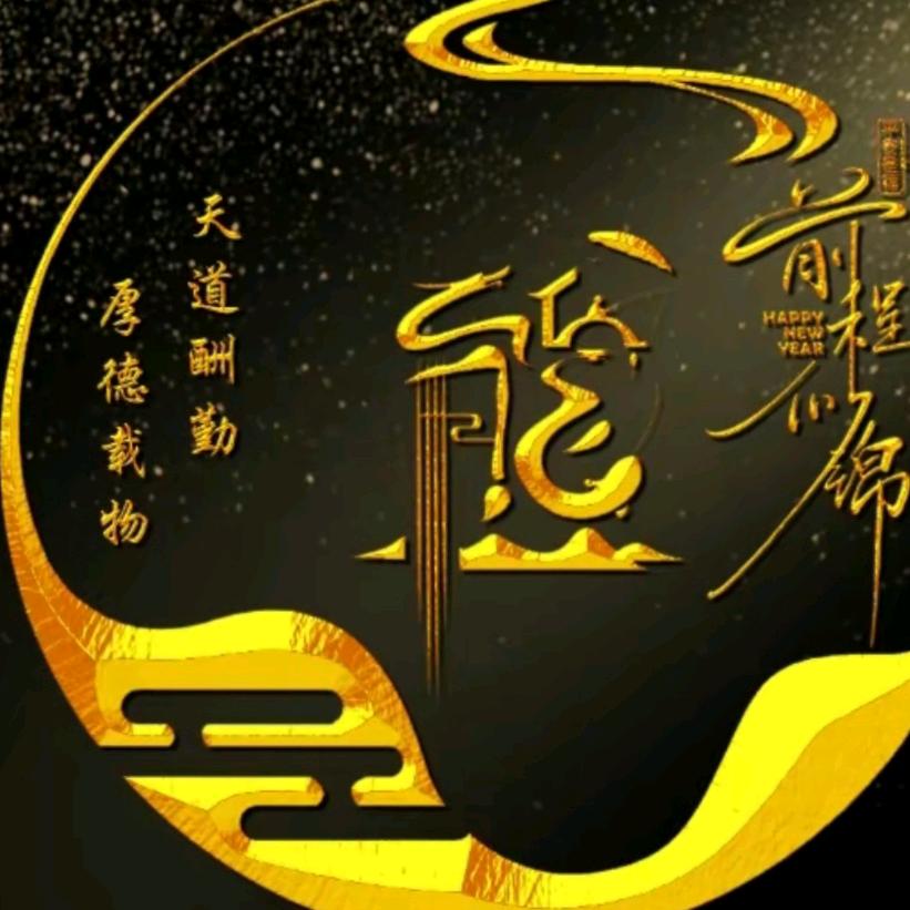 ☞熊雄乐道☜
