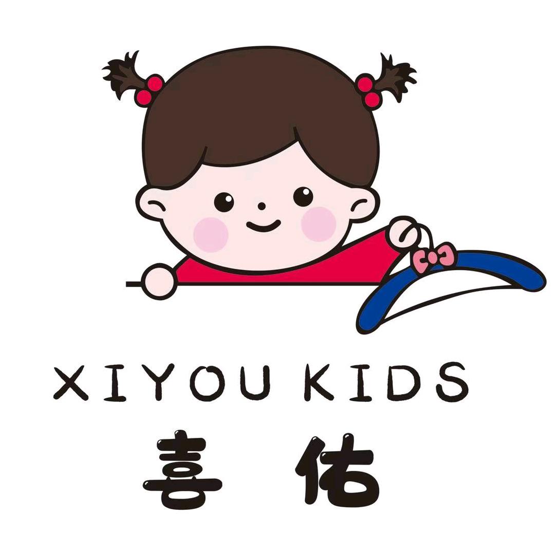 喜佑精品童装工作室