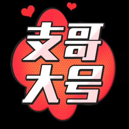 支招直播间搭建【专业团队专调试索尼直播间