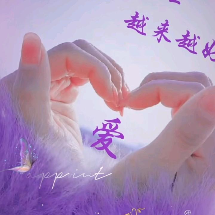 爱你一生。