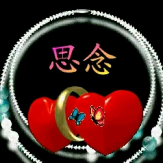 ♥️好人好梦❤️