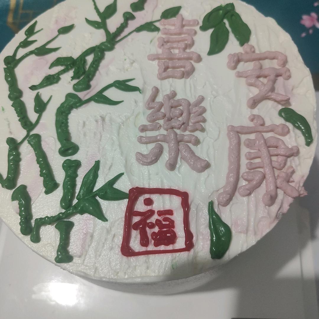 开心生活