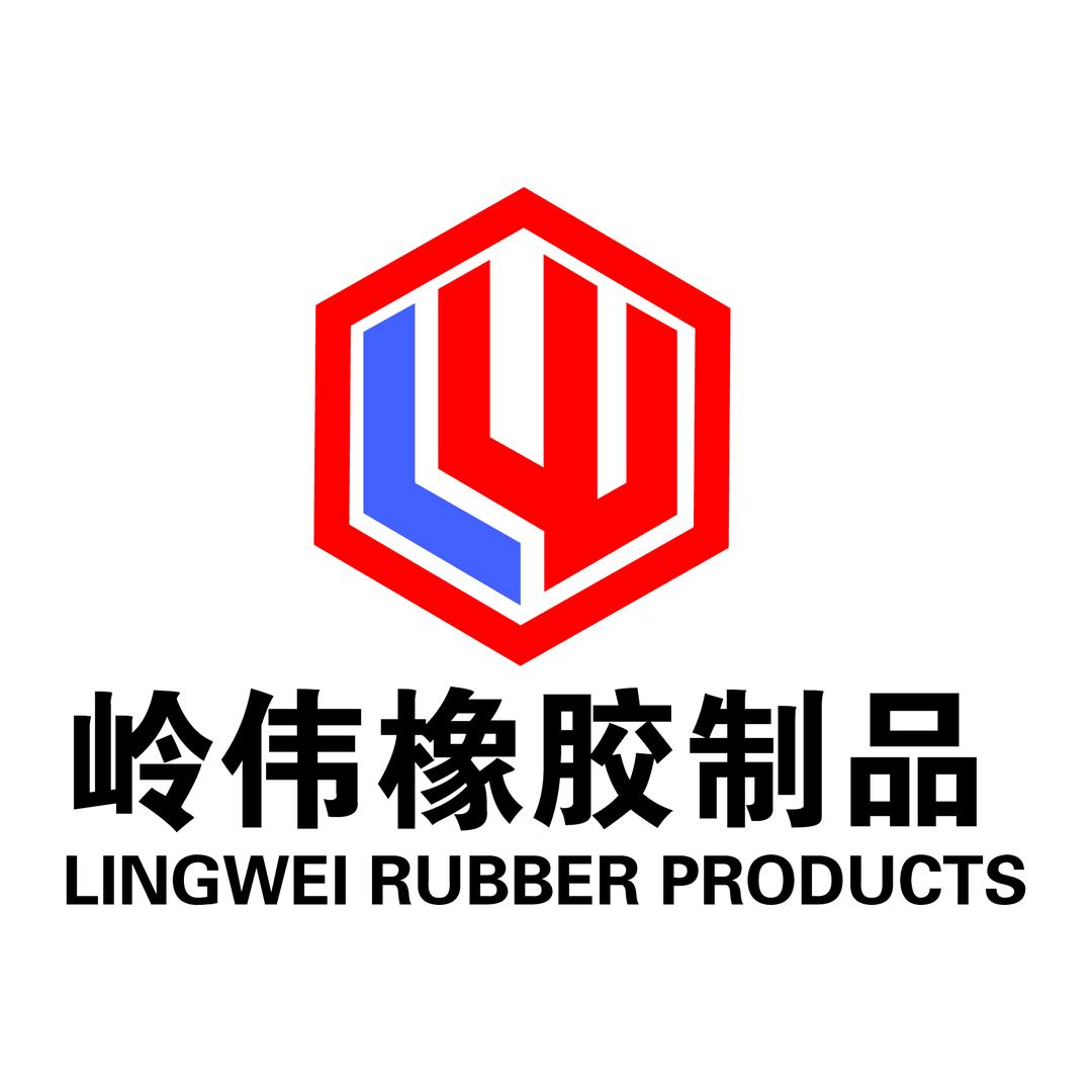 橡胶制品加工定制—衡水岭伟