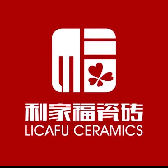 利家福瓷砖总部