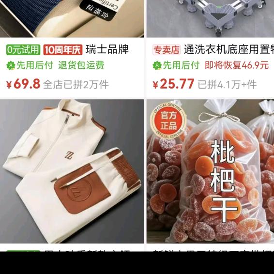 甜甜的美