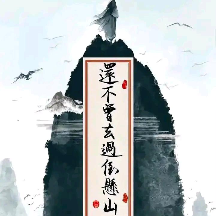浮生若梦