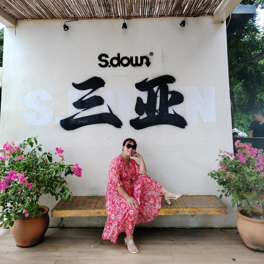 美丽的人生