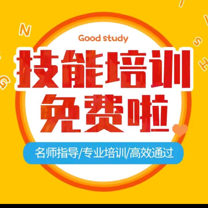 梧州职业技能培训中心