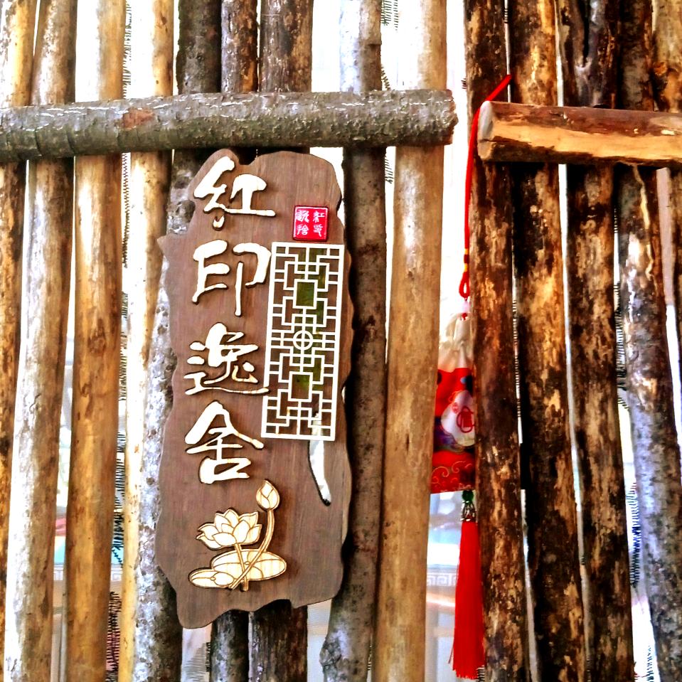 红印画廊一一国画学堂