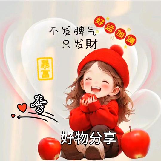 纯纯好物