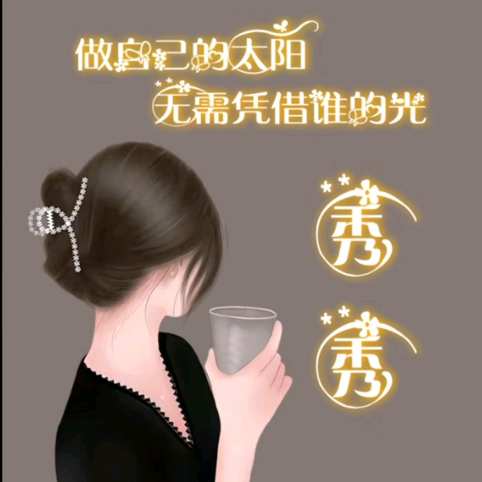 ꧁꫞秀☬儿꫞ ꧂