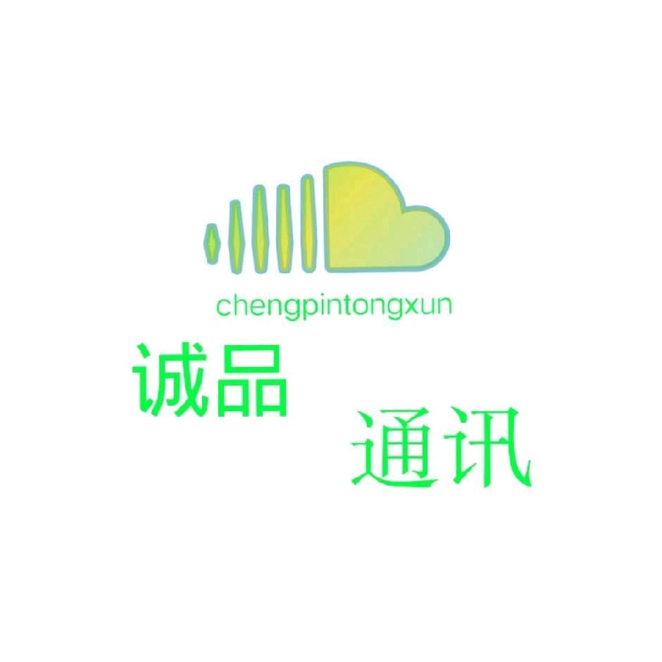 栾川诚品二手靓机（小田）