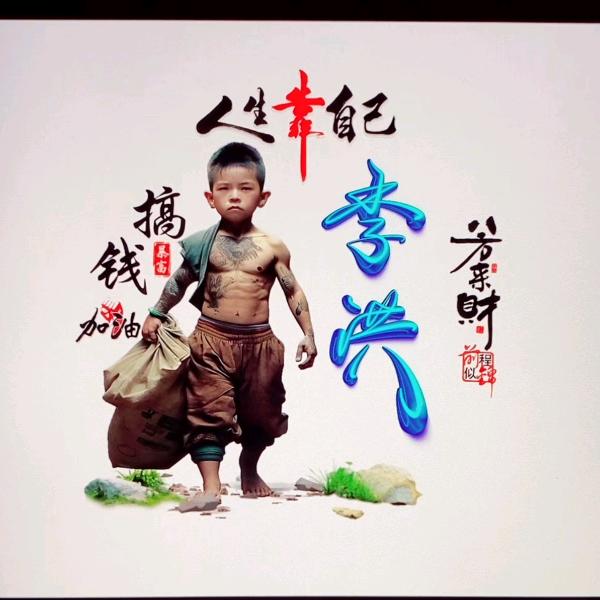 系统门窗—努力奋斗