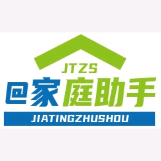 家庭助手