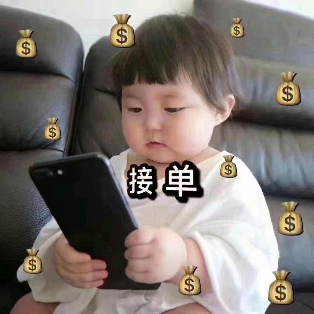 守玉