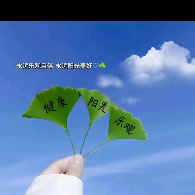 开心